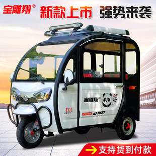电动三轮车全封闭家用小型老年人接孩子带棚女士新款可上牌代步车