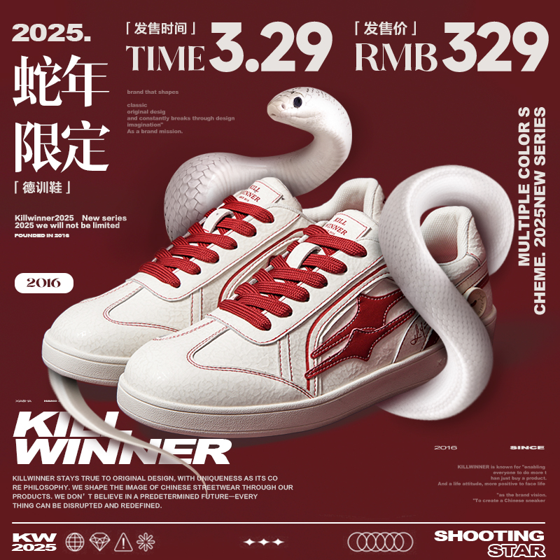 KILLWINNER 蛇年德训鞋 复古时尚休闲低帮板鞋 潮牌 男女同款