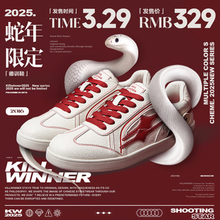 KILLWINNER 蛇年德训鞋 复古时尚休闲低帮板鞋 潮牌 男女同款