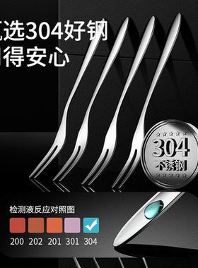 水果叉家用水果签高端蛋糕叉304不锈钢水果叉创意 吃水果的小叉子