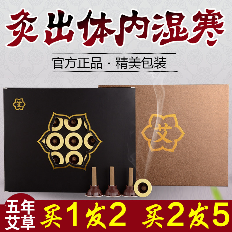 艾艾贴艾灸贴正品60粒艾条柱艾草热灸家用宫寒肩颈艾贴