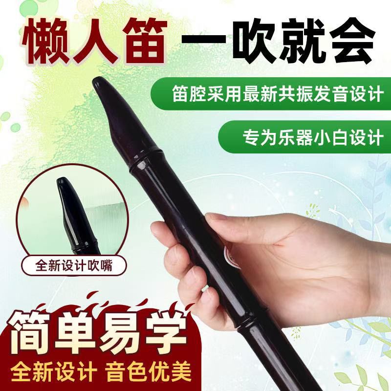 竖笛6孔初学者入门f调笛子乐器一吹就会零基础六孔直笛成人儿童用