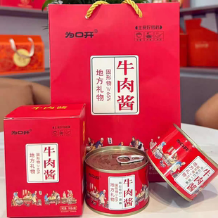 2精品装 150克 为开口牛肉酱佐餐下面吃包子馒头炒菜送礼佳品 包邮