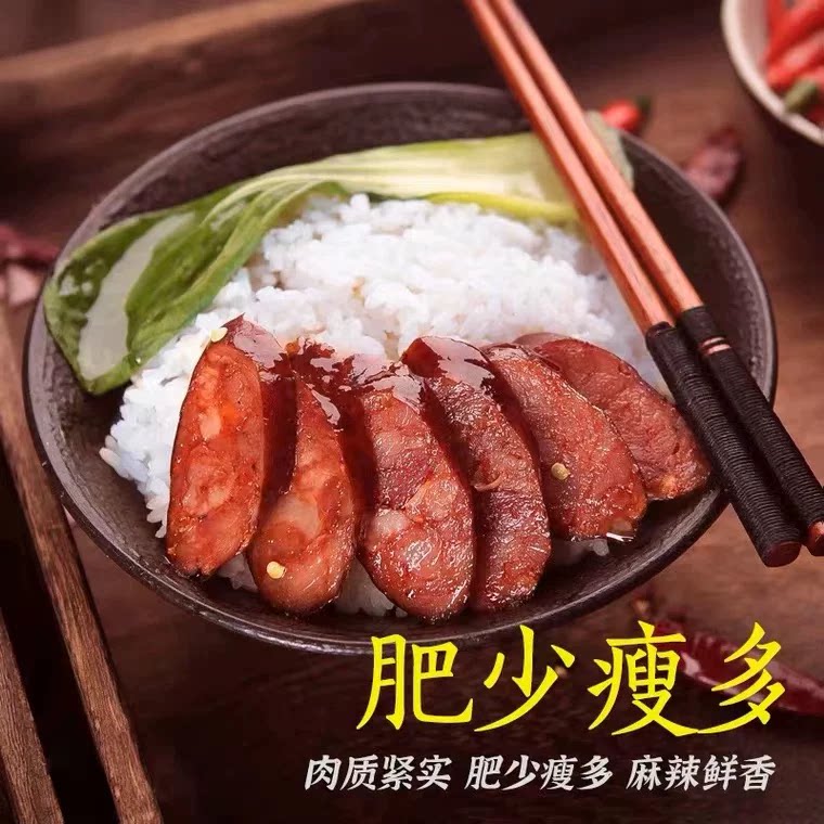 贵州特产香肠腊肠柏枝烟熏腊肉猪香肠/腊肠/烤肠