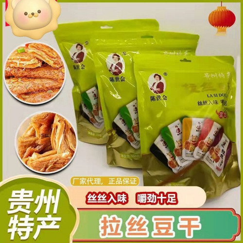 贵州特产遵义桐梓新站陈世会拉丝豆干丝丝入味嚼劲十足五味混装
