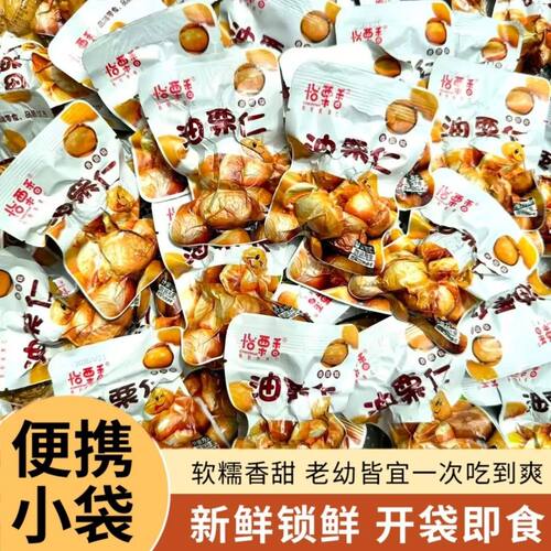 香粒渥有机香栗仁520gX1袋 贵州特产望谟板栗去壳熟开袋即食零食