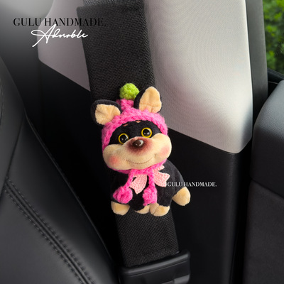 咕噜手作蜜蜂小狗汽车安全带护肩套可爱版高级感女生专用车载礼物