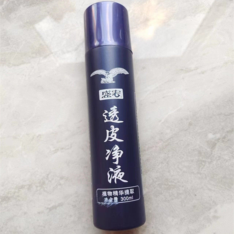 正品山东盛宏透皮净液 护腰治疗垫