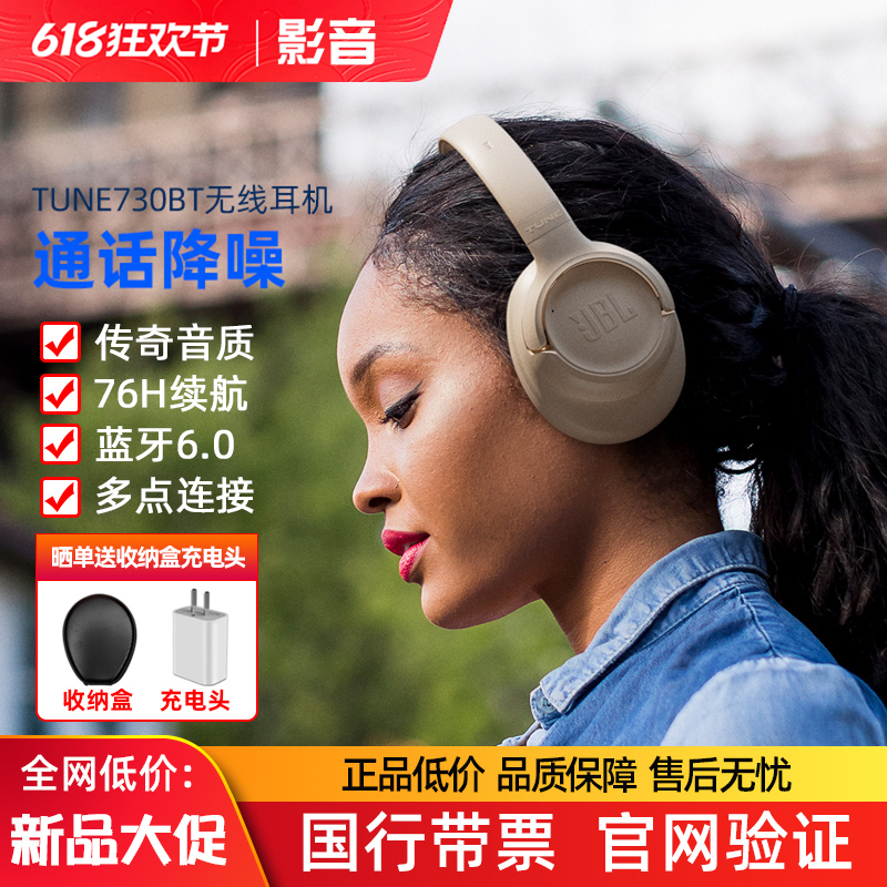 TUNE730BT无线蓝牙耳机