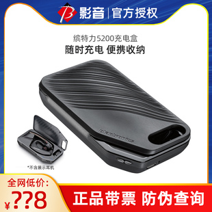 30磁吸无线充电盒原装 传奇Legend50 收纳 缤特力5200 Plantronics