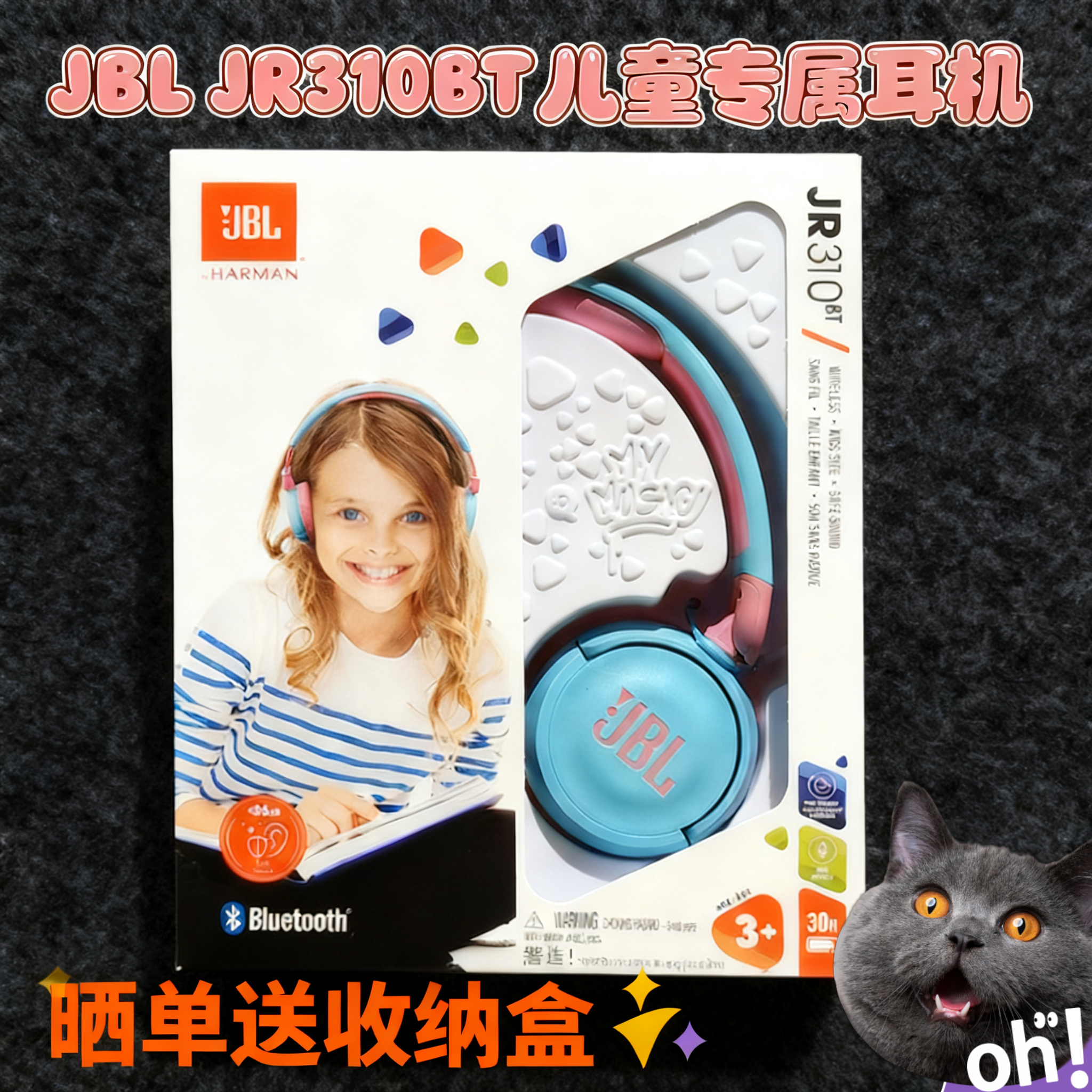JBL300310320儿童蓝牙耳机
