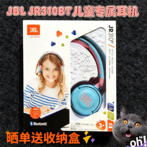 JBL JR310BT 300 320儿童耳机头戴式无线蓝牙护耳网课学习青少年