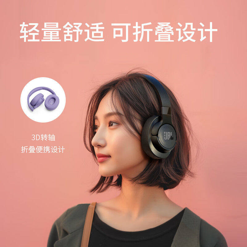 JBL TUNE720BT头戴式蓝牙耳机无线降噪通话立体声