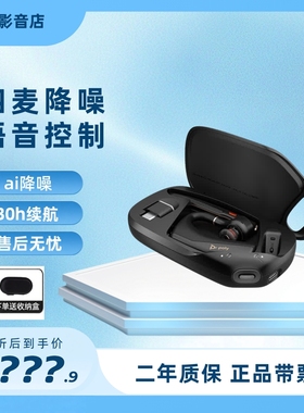 POLY 缤特力LEGEND 50UC无线挂耳式AI降噪高清长续航商务5200耳机