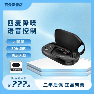 AI降噪高清长续航商务5200耳机 50UC无线挂耳式 POLY 缤特力LEGEND