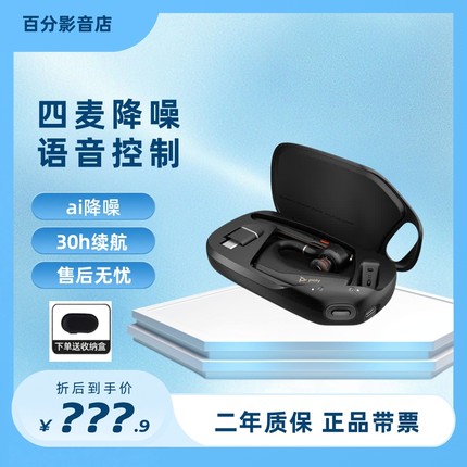 POLY 缤特力LEGEND 50UC无线挂耳式AI降噪高清长续航商务5200耳机