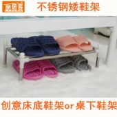 床下床底桌下网红拖鞋 架子寝室宿舍创意超低超矮单层两层不锈钢