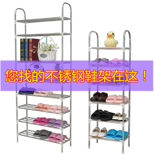 不锈钢鞋架子定制多层拼装八九十