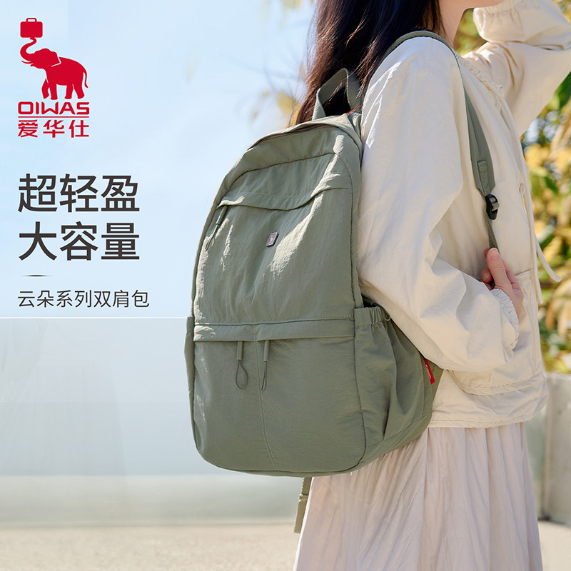 爱华仕双肩包女旅游超轻量化户外徒步背包大容量书包百搭通勤2026