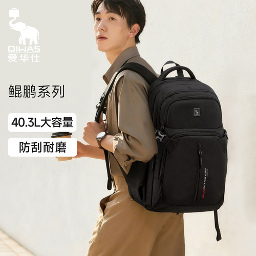 爱华仕鲲鹏系列男士双肩电脑背包