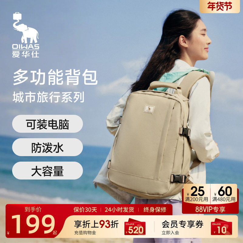 爱华仕旅行双肩包轻便新款登山背包女大容量学生书包防水电脑包男