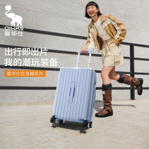 行李箱20寸旅行拉杆箱百宝箱系列