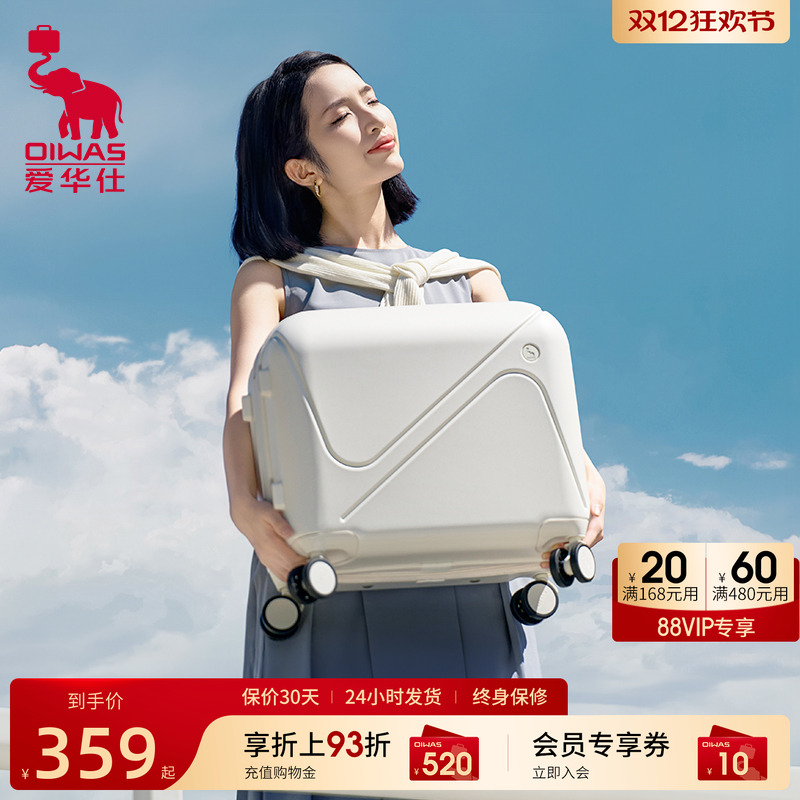 爱华仕云朵箱20寸小型行李箱