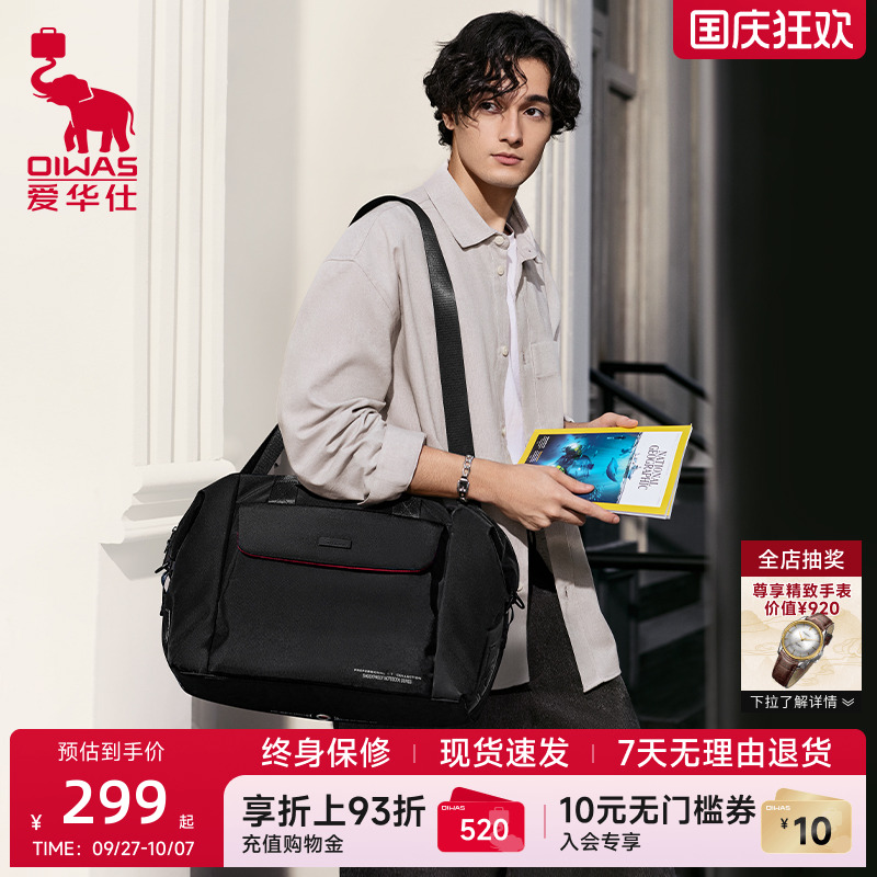 爱华仕国家地理系列旅行袋男