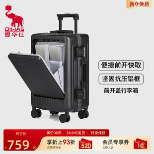 爱华仕行者行李箱前置开口男铝框拉杆箱轻便20寸登机箱电脑旅行箱