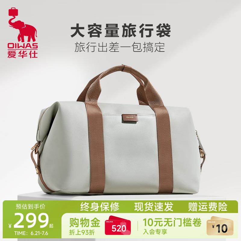 爱华仕纯然旅行包短途女轻便手提行李包大容量出差旅游可登机包男