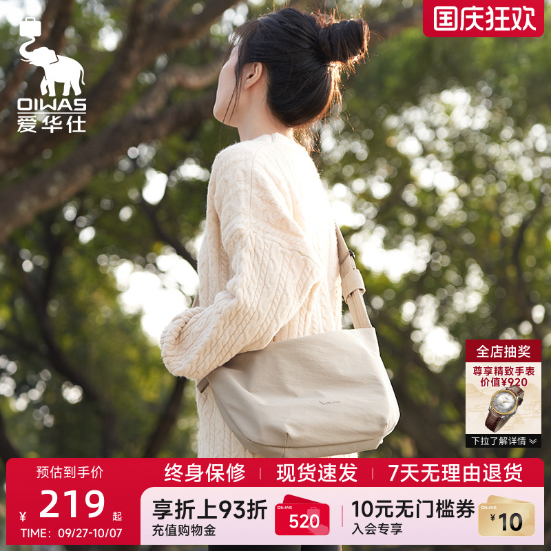爱华仕饺子包斜挎包轻便大容量