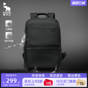 愛華仕雙肩包男背包高級(jí)感休閑出差商務(wù)旅行電腦包大容量輕便書包