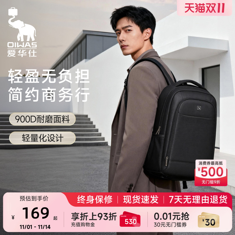 爱华仕引力系列双肩包商务休闲