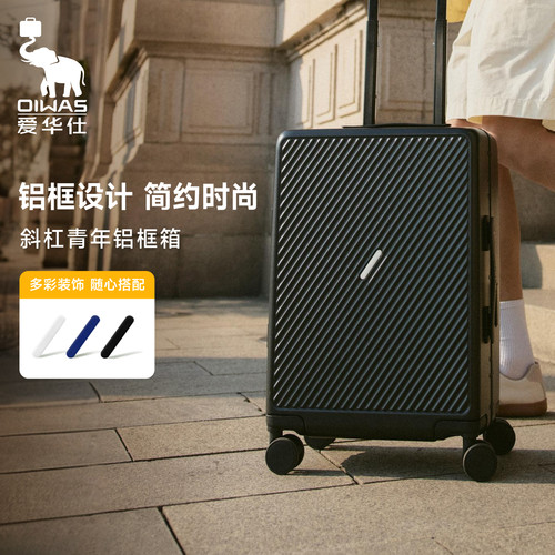爱华仕斜杆青年系列大容量行李箱旅行箱拉杆箱铝框箱轻便防撞耐用