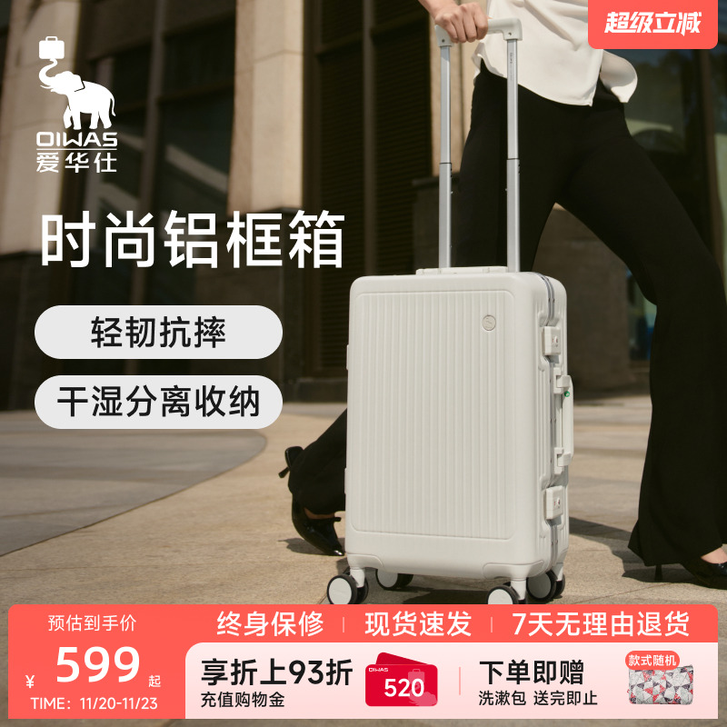 爱华仕行者系列铝框商务行李箱