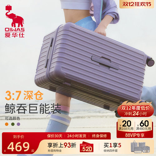 爱华仕旅行者37深仓大容量行李箱