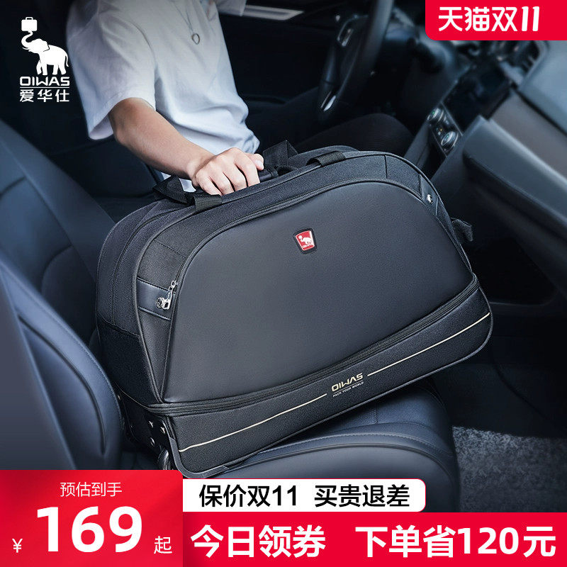 爱华仕拉杆旅行包男大容量商务出差短途行李包便捷式手提行李袋女怎么看?