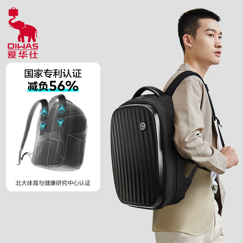 爱华仕一帆风顺双肩包新款大容量商务休闲书包男旅行电脑背包潮流