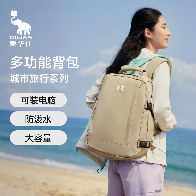 爱华仕旅行双肩包轻便新款登山背包女大容量学生书包防水电脑包男