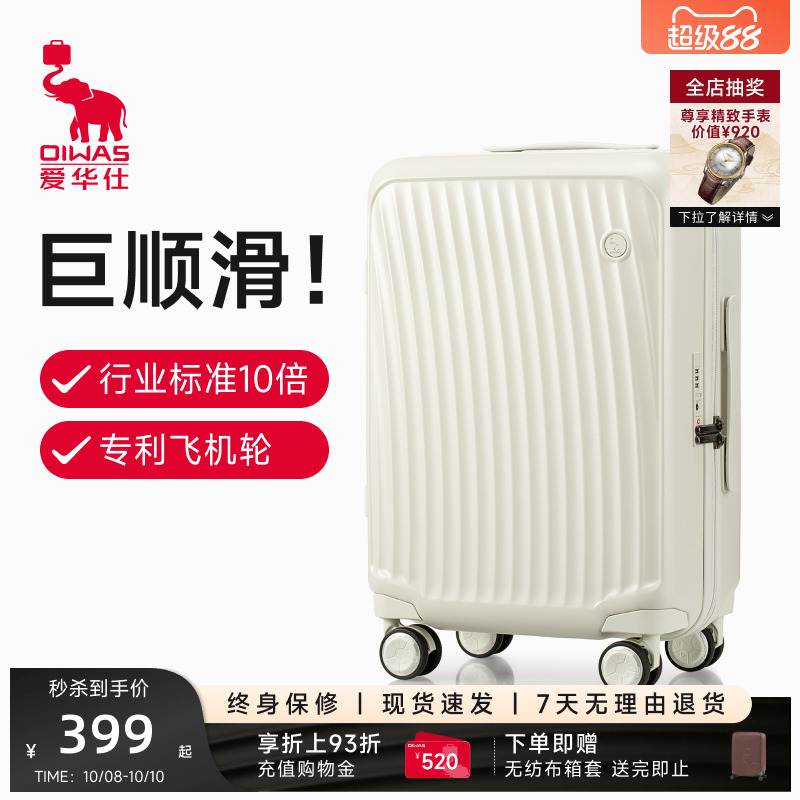 爱华仕一帆风顺系列超耐用行李箱