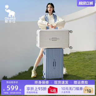 愛華仕大容量行李箱女26寸37深倉旅行箱拉桿箱高顏值皮箱TRUNK箱
