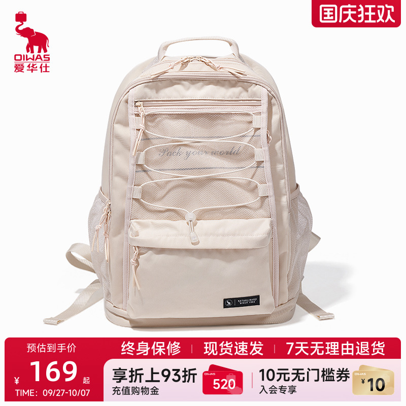 爱华仕大容量高中生初中生双肩包