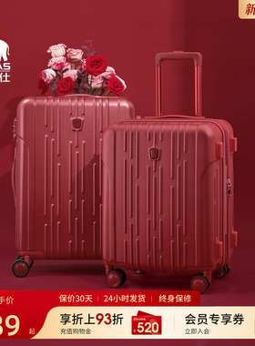 爱华仕红色行李箱结婚陪嫁新娘拉杆箱子婚庆箱密码箱旅行箱皮箱女