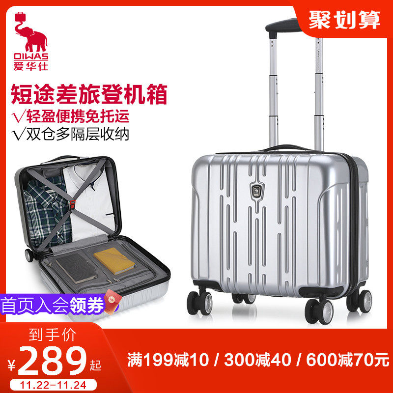 爱华仕小型女18寸登机行李箱轻便男旅行拉杆箱子新款加厚密码皮箱在类目 箱包皮具/热销女包/男包, 旅行箱中 - 来自Buy2taobao.com提供专业的淘宝代购服务