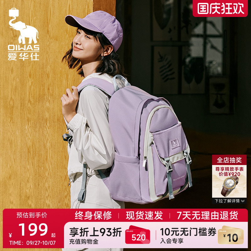 爱华仕麻薯包双肩包初中女生书包