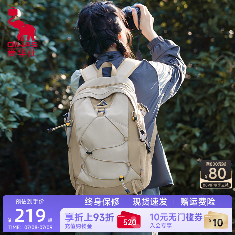 爱华仕劲美联名城市户外双肩包超轻登山背包旅游轻便防水旅行外出