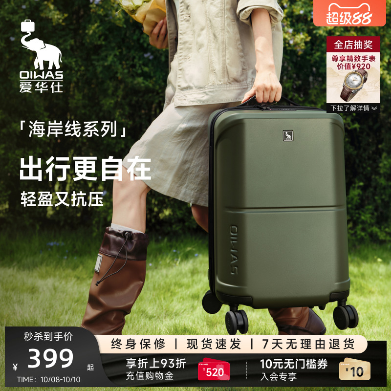 爱华仕海岸线系列20寸登机行李箱PC出国防爆24寸大容量拉杆旅行箱
