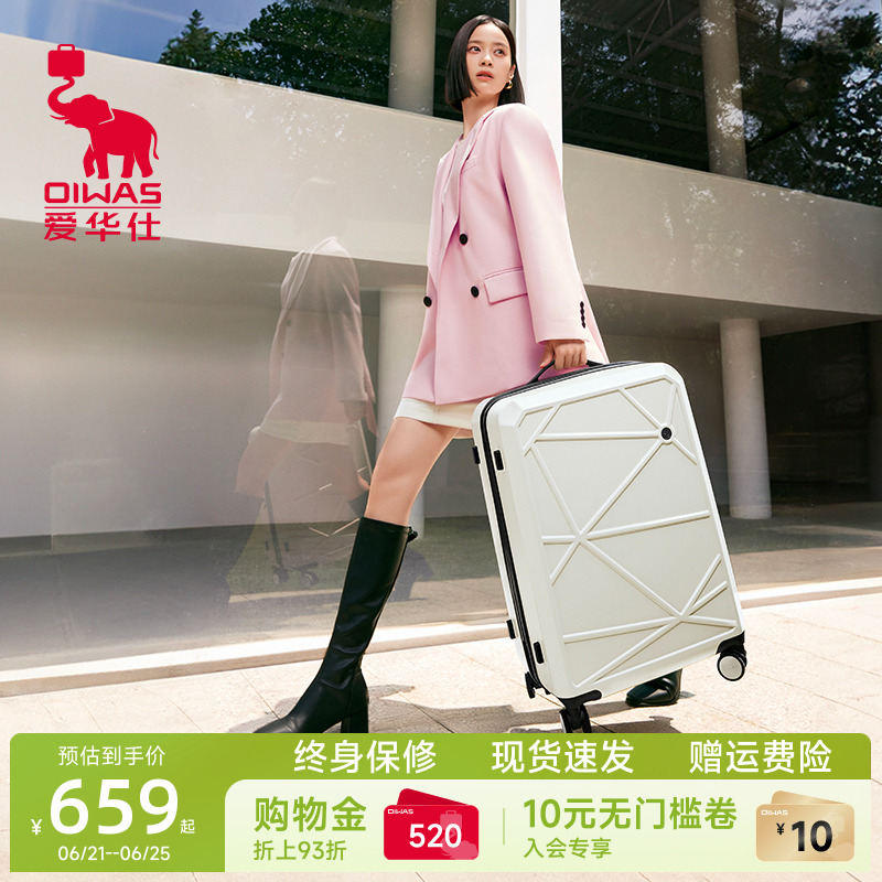爱华仕鸟巢行李箱20寸女登机箱结实防刮拉杆箱万向轮轮子男24皮箱