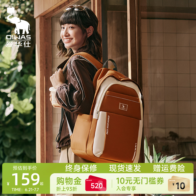爱华仕麻薯包双肩背包新款大容量初高中学生书包旅行轻便电脑包男