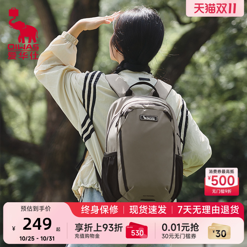 爱华仕远山户外双肩背包轻便登山包徒步防水旅行尼龙包旅游小书包